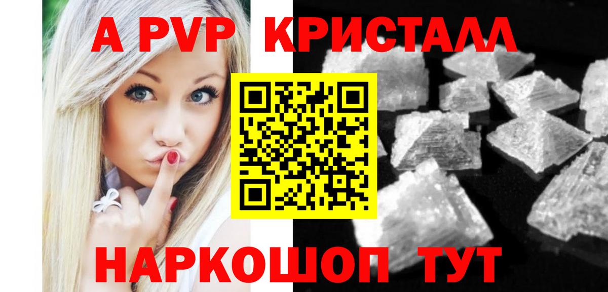 A-PVP мука Благодарный