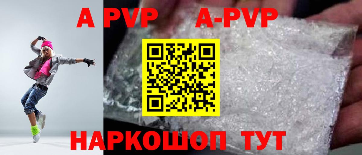 A PVP кристаллы Благодарный