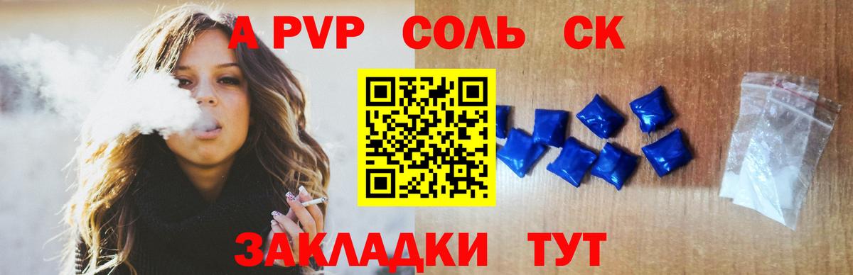 наркотики  A-PVP Соль  Благодарный  A-PVP  Вход с VPN  А ПВП Crystall  Alpha-PVP Соль 