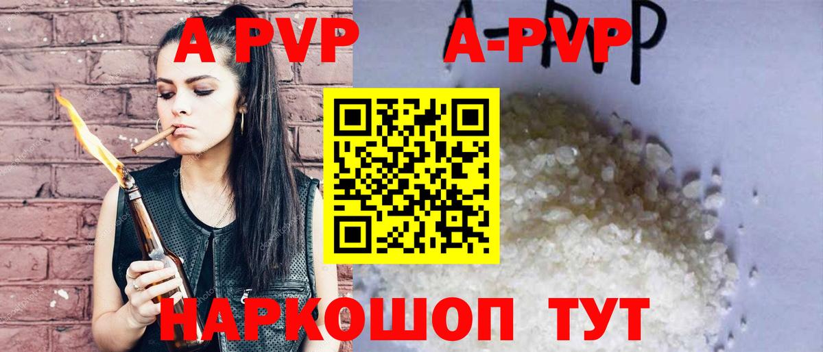 Альфа ПВП Соль  APVP  Alfa_PVP мука  Благодарный 