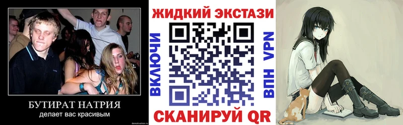 наркотики  Благодарный  БУТИРАТ оксибутират 