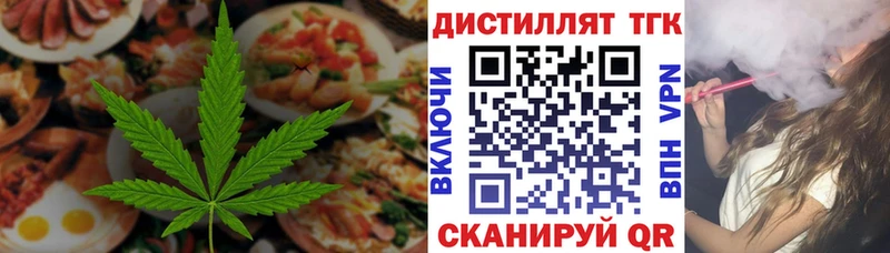 где найти наркотики  кракен зеркало  Cannafood конопля  Благодарный 