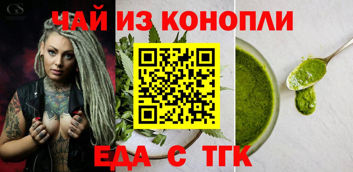 Canna-Cookies марихуана  Вход с VPN  Благодарный 