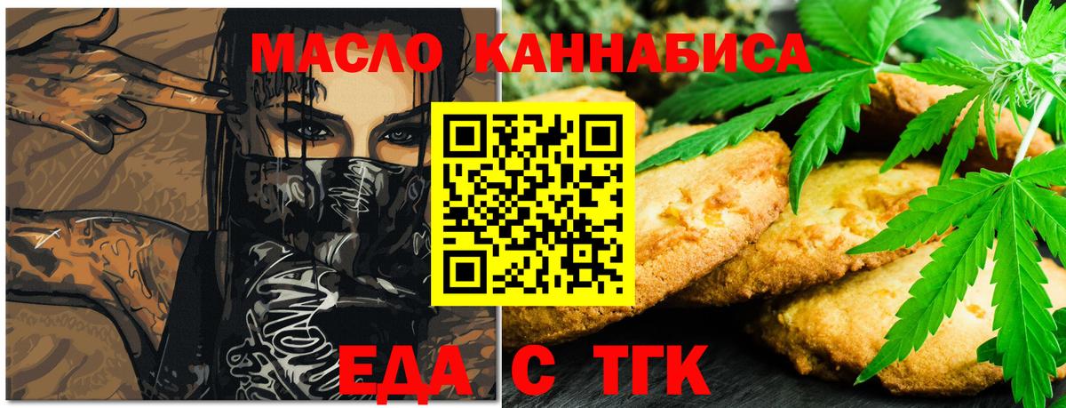 Cannafood конопля Благодарный