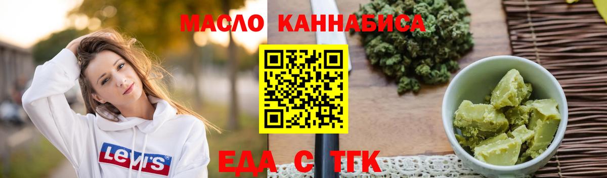 Еда ТГК конопля  Благодарный 