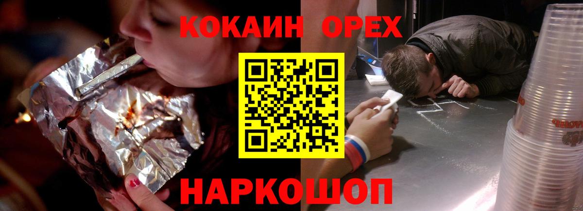 COCAIN Колумбийский  Вход с VPN  Благодарный  Кокаин 99% 