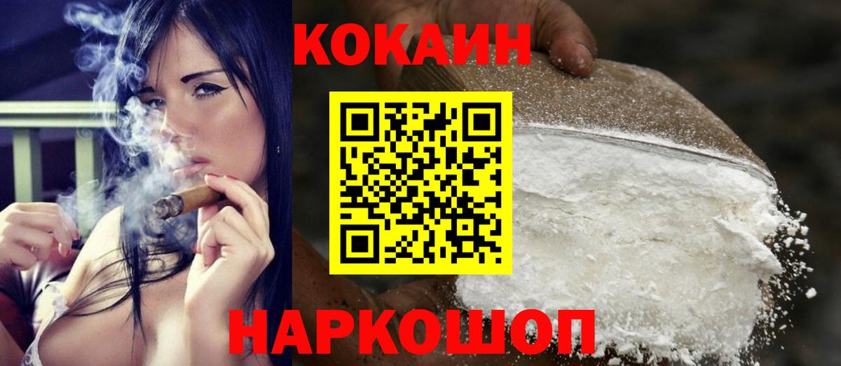 Cocaine Колумбийский Благодарный