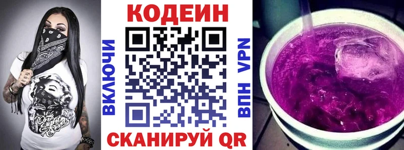 ссылка на мегу   Благодарный  Кодеиновый сироп Lean Purple Drank 