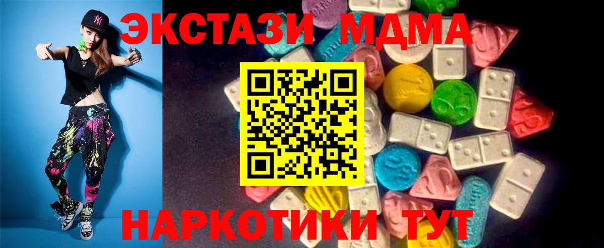 кракен сайт  Экстази 250 мг  Вход с VPN  Благодарный  ЭКСТАЗИ mix 