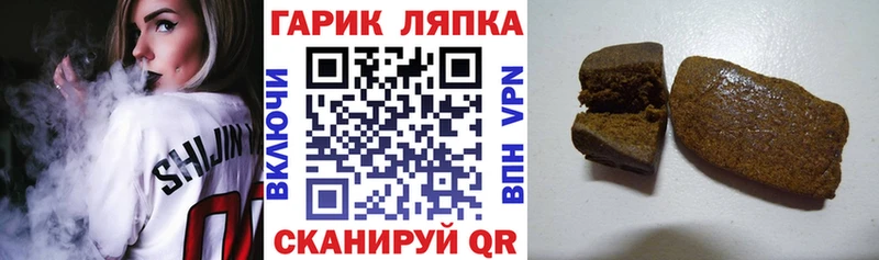 Гашиш гарик  Благодарный 
