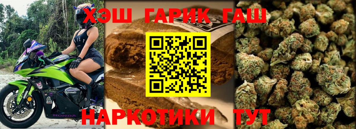 Гашиш Cannabis  ГАШИШ гашик  Благодарный  Вход с VPN 