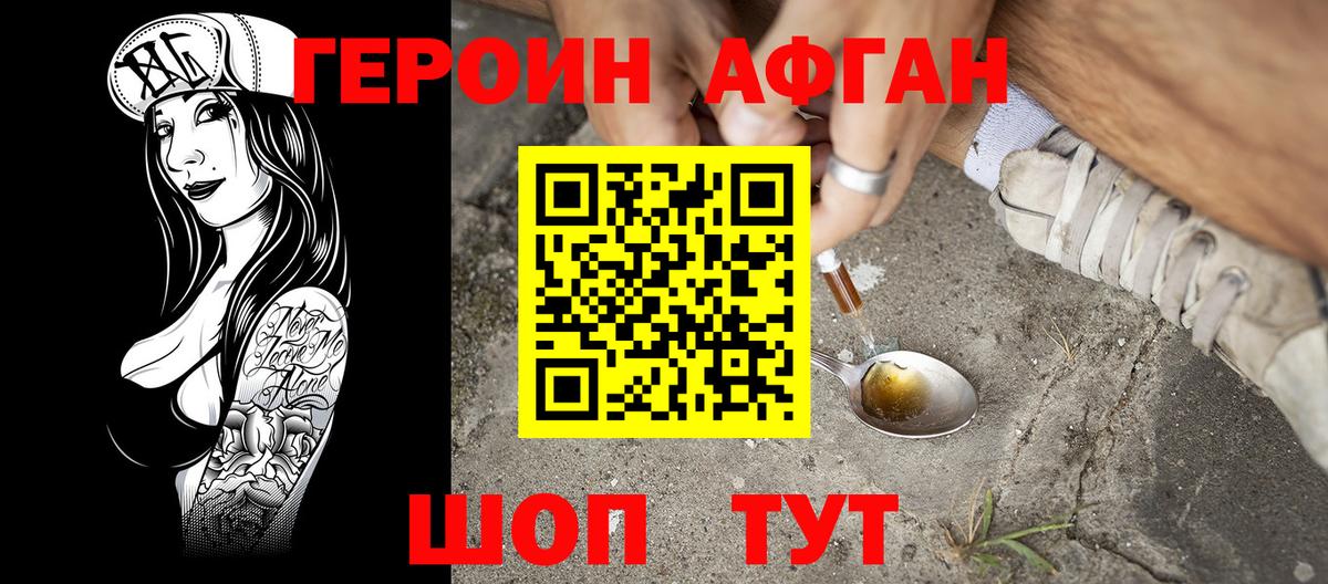 Благодарный  ГЕРОИН Heroin  Вход с VPN 