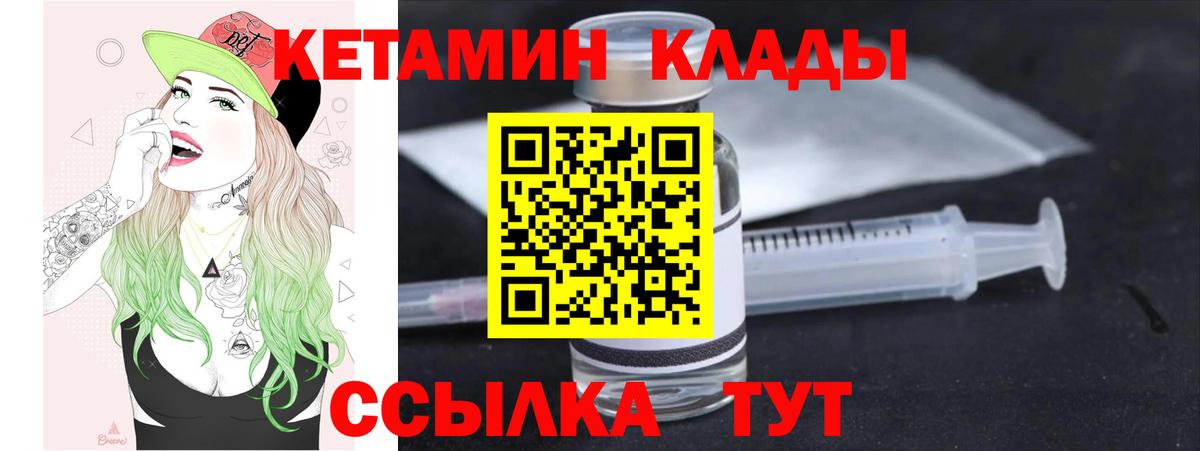 Кетамин VHQ  Благодарный 