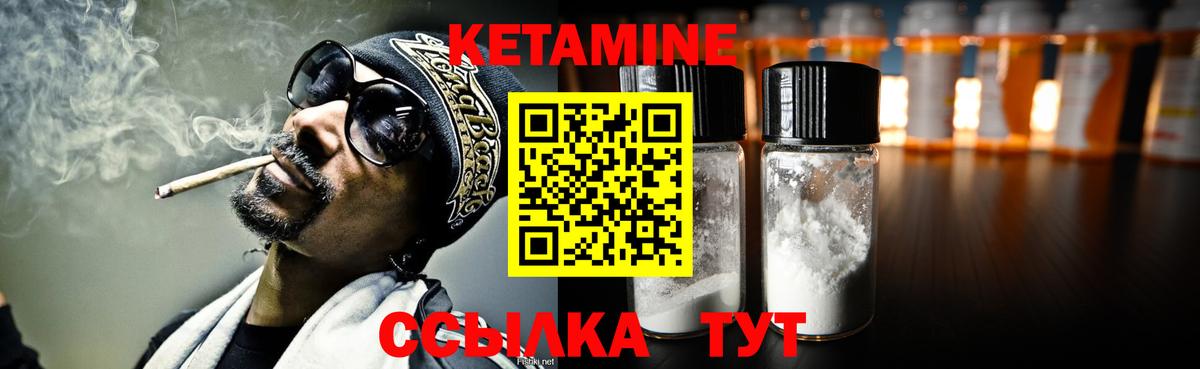 КЕТАМИН ketamine Благодарный