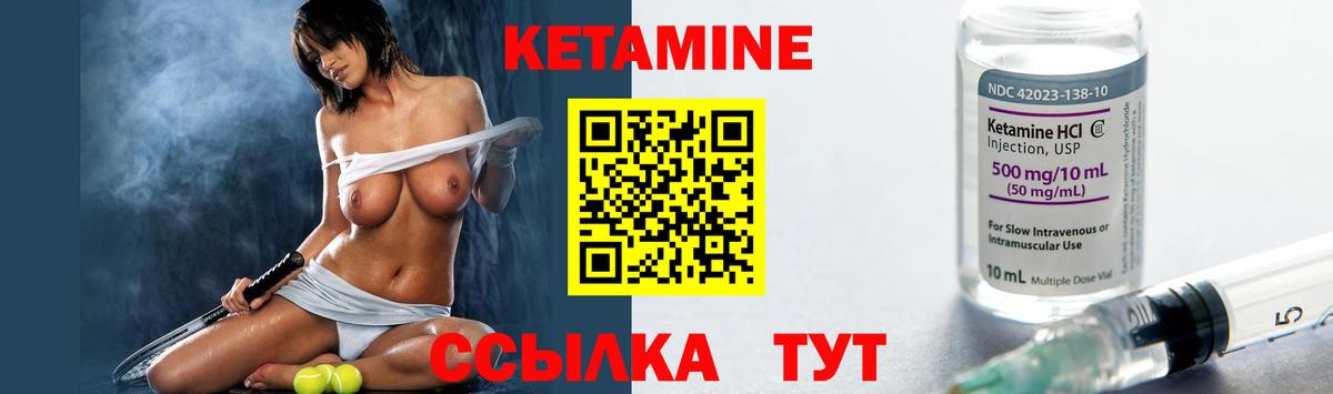 Кетамин ketamine Благодарный