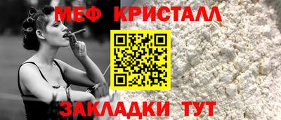 меф Ипатово
