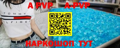 apvp Апшеронск