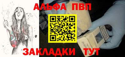 apvp Апшеронск