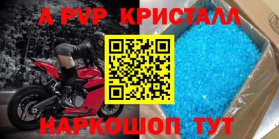 apvp Апшеронск