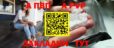 apvp Апшеронск