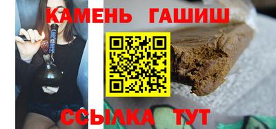 синтетический гашиш Аргун