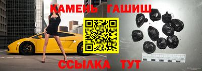 синтетический гашиш Аргун