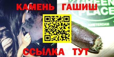 синтетический гашиш Аргун