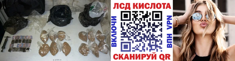 Лсд 25 экстази кислота  купить наркотики сайты  Благодарный 