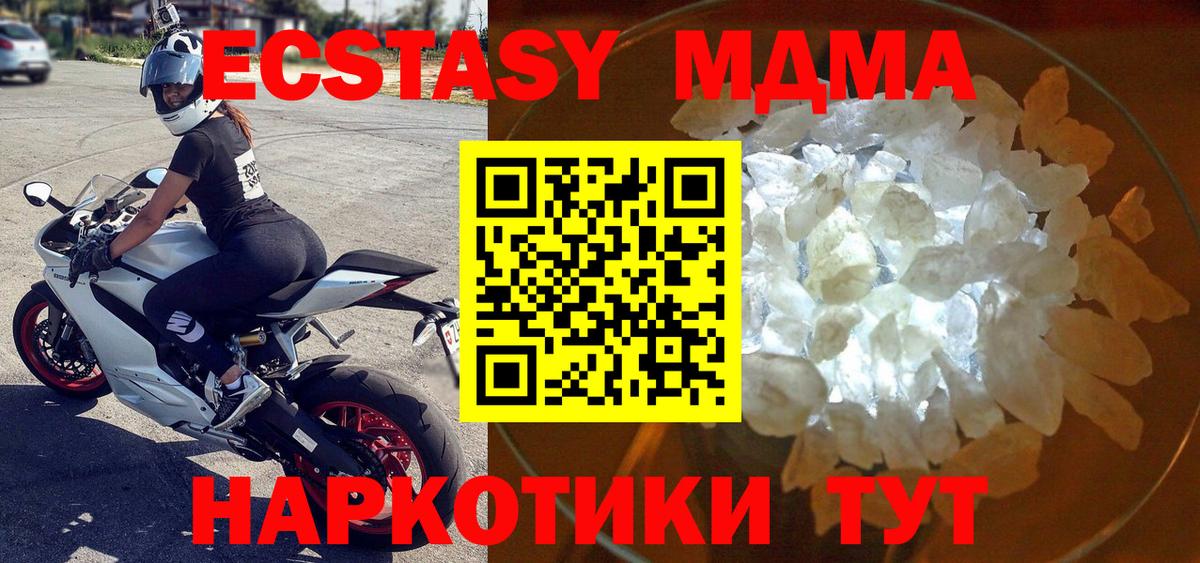 МДМА crystal  МДМА  МДМА Molly  Благодарный 