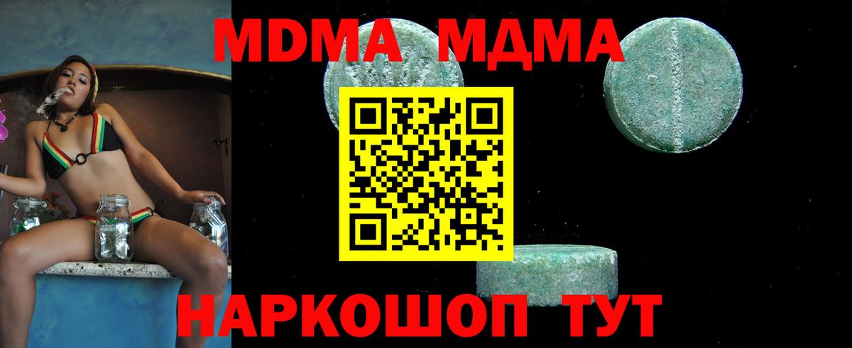 MDMA молли Благодарный