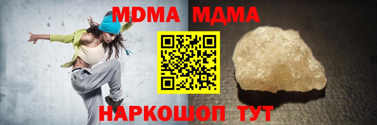 Благодарный  МДМА  Вход с VPN  МДМА crystal  MDMA Molly 