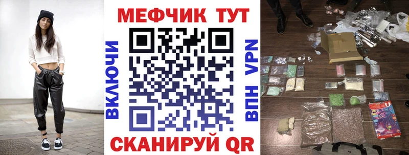 МЕФ мяу мяу  наркота  Благодарный 