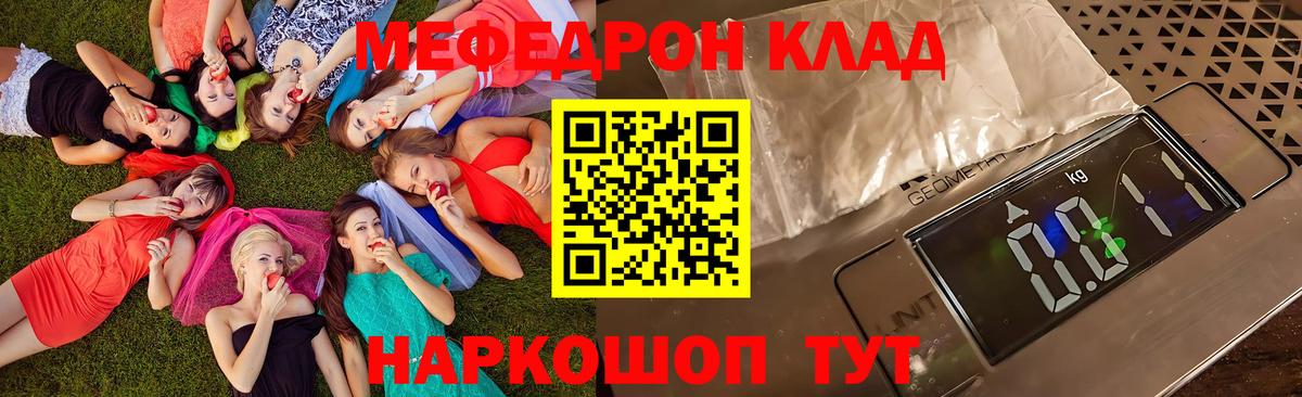 МЕФ кристаллы Благодарный