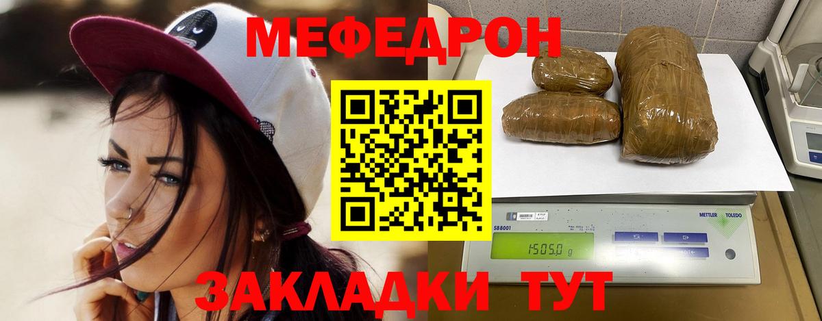 Благодарный  купить наркотик  Мефедрон mephedrone  Вход с VPN  МЕФ mephedrone 