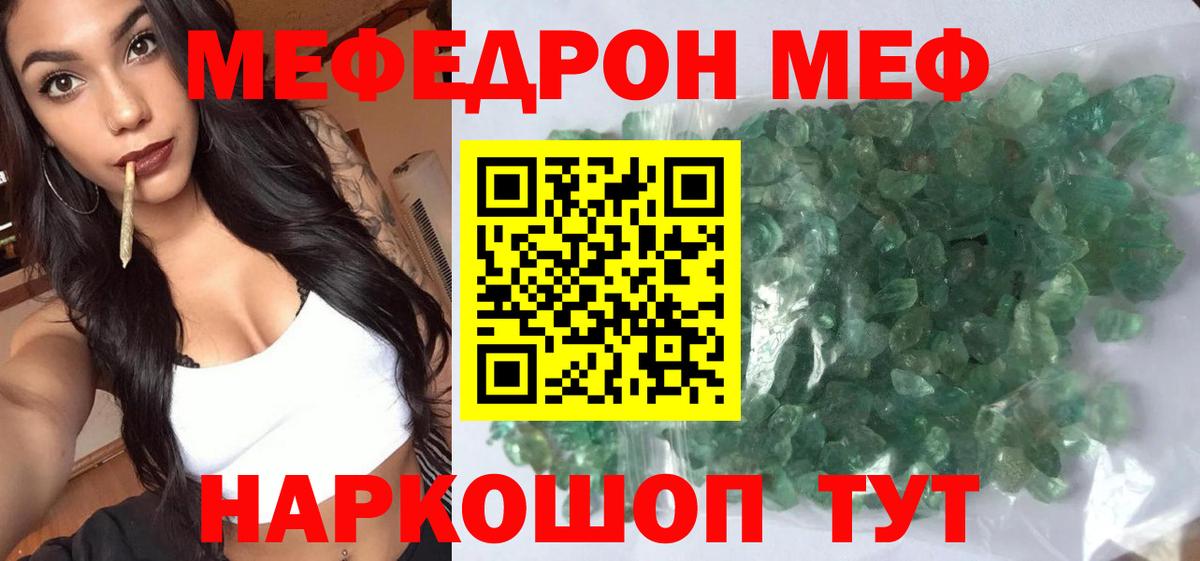 МЕФ mephedrone  МЯУ-МЯУ  Благодарный  Меф 4 MMC 