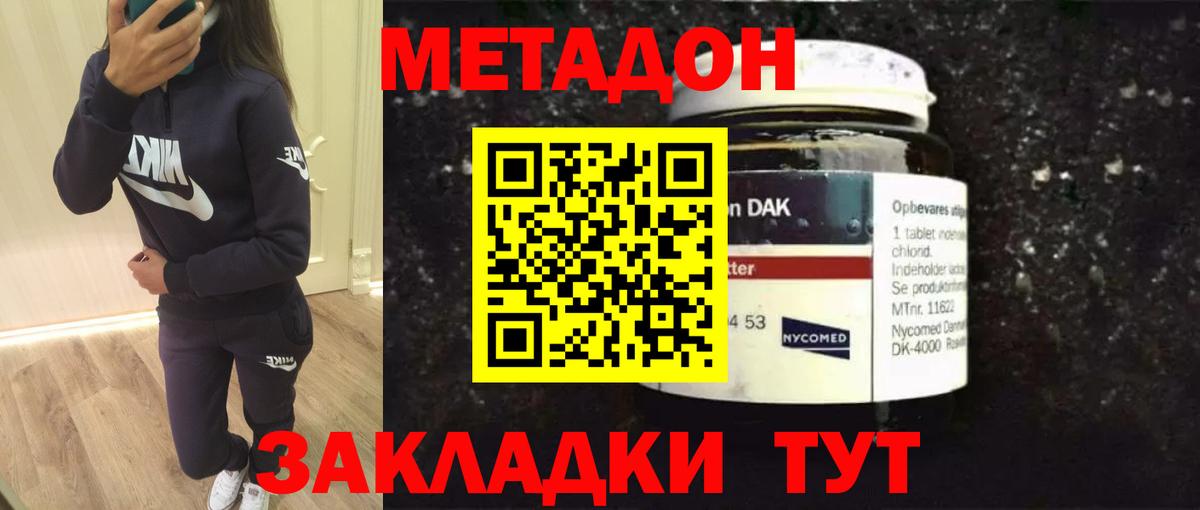 блэк спрут ТОР  МЕТАДОН кристалл  Благодарный  Вход с VPN  Метадон methadone 