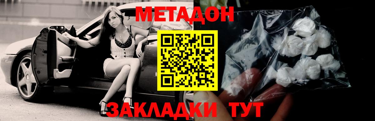 Метадон мёд Благодарный