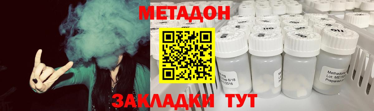 Метадон белоснежный  МЕТАДОН кристалл  Благодарный 