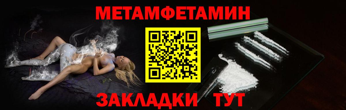 Метамфетамин витя Благодарный