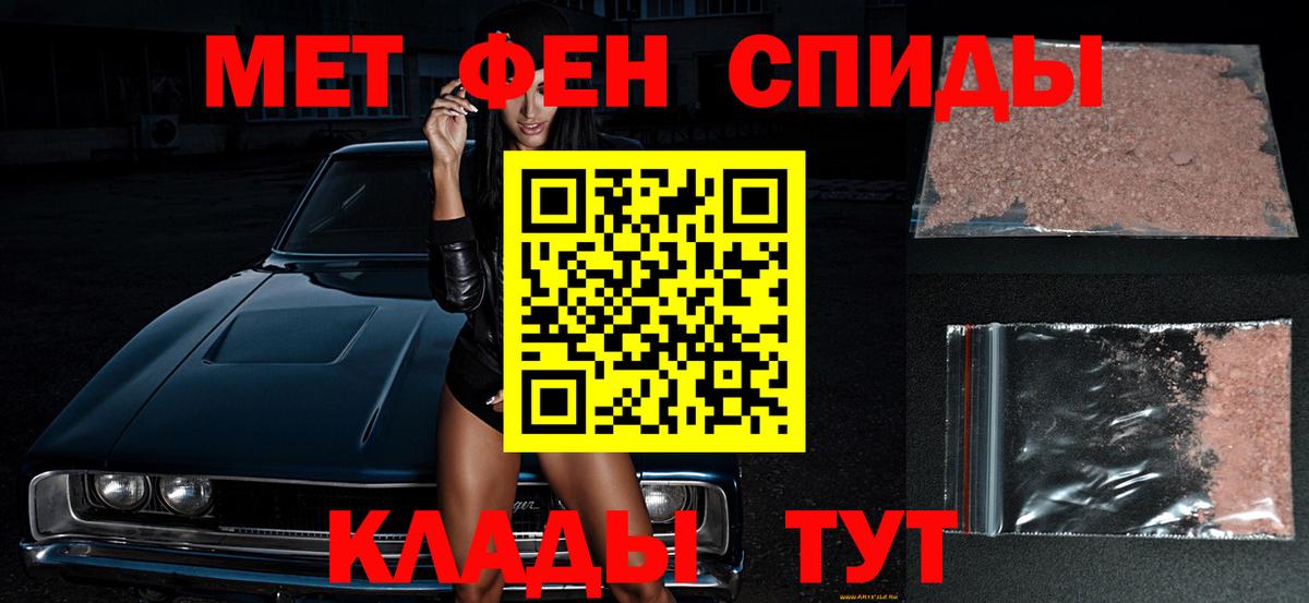 МЕТАМФЕТАМИН пудра  Благодарный  МЕТАМФЕТАМИН пудра 