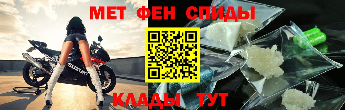 Первитин винт Благодарный