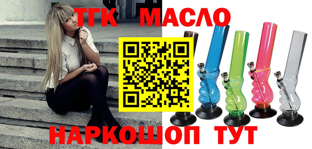 Дистиллят ТГК вейп Благодарный