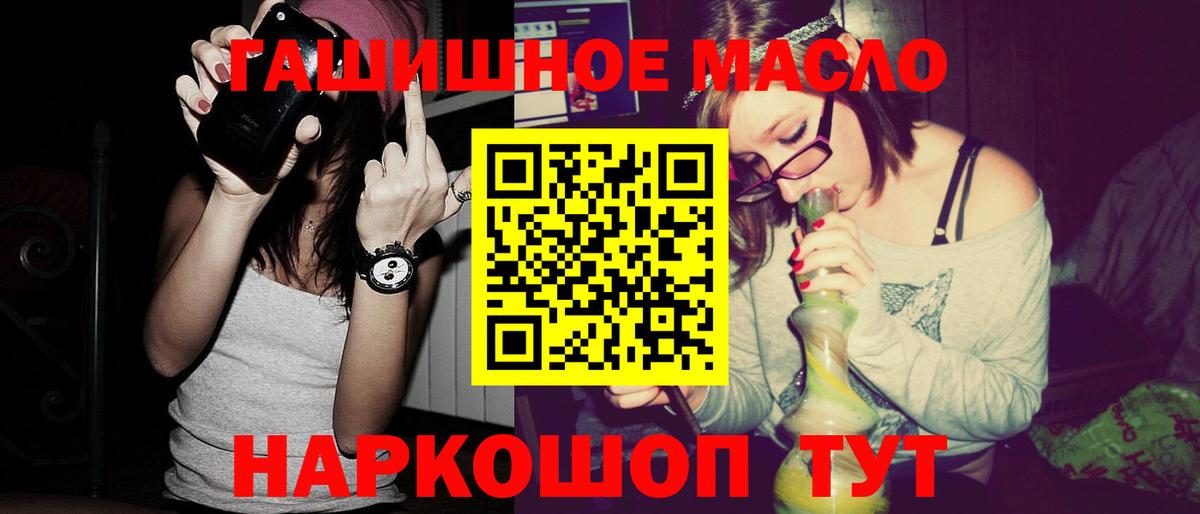 Благодарный  ТГК концентрат  Вход с VPN  ТГК жижа 